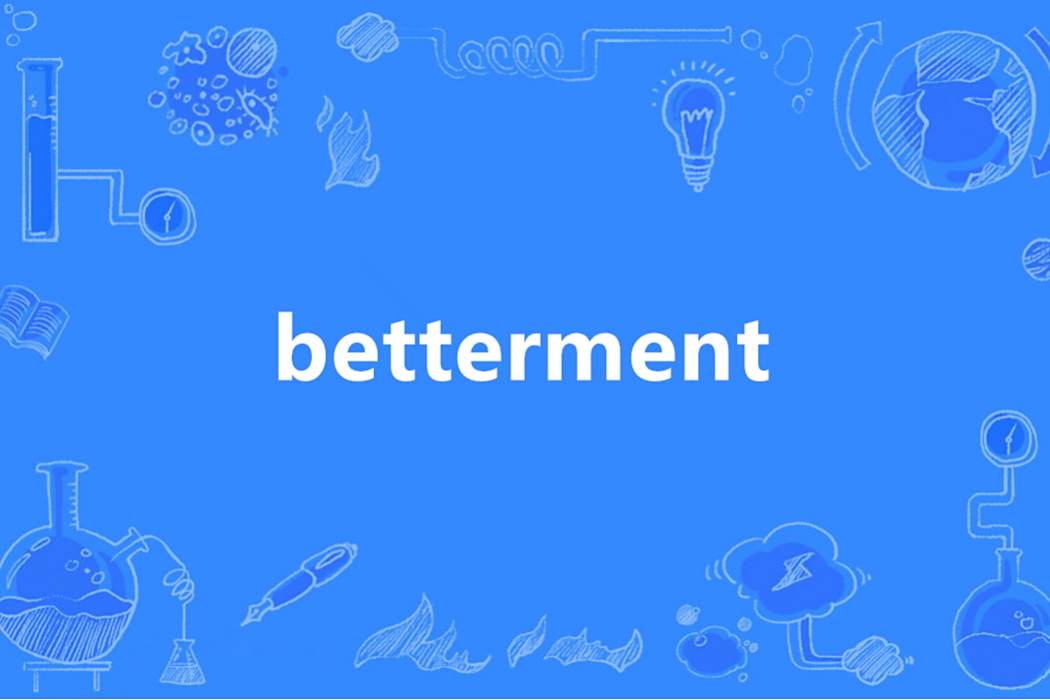 Betterment(英語單詞) Betterment(英語單詞)