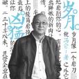 歲月兇猛