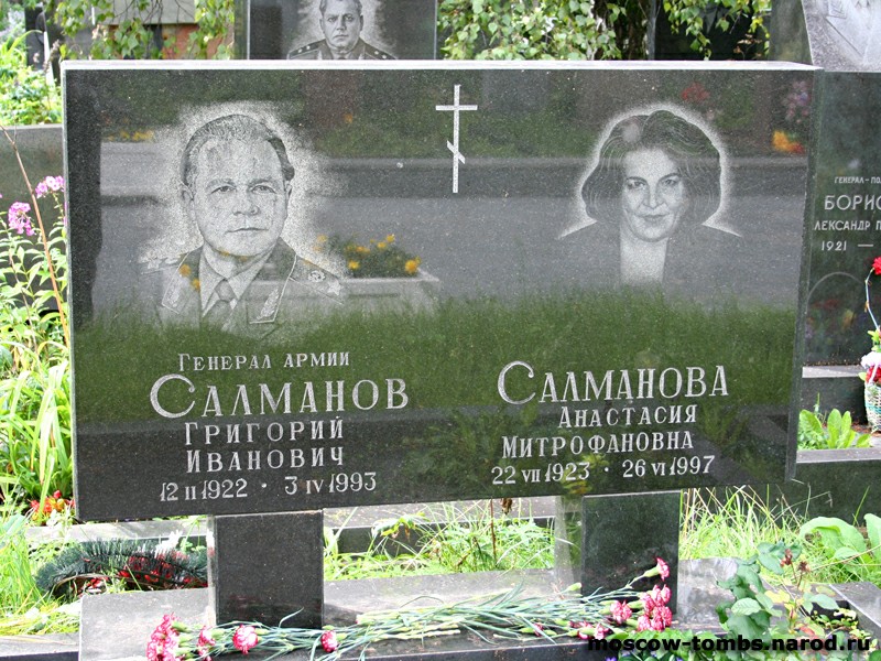 薩爾馬諾夫大將夫妻合葬墓碑