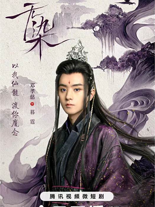 暮霆 暮霆