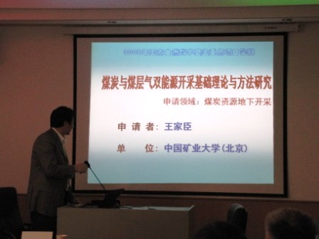 王家臣教授應湖南科技大學邀請來校講座