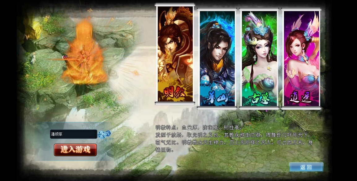 武舉人(2012年發行的網頁遊戲)