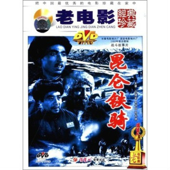 崑崙鐵騎 崑崙鐵騎