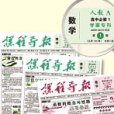 課程導報 課程導報