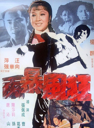 唐沁