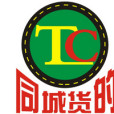 同城貨的 同城貨的