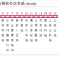 永安公交12路 永安公交12路