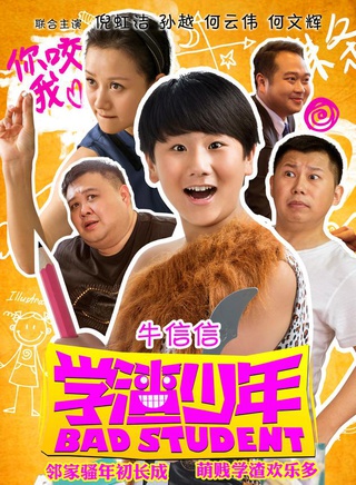 何文輝(醬爆（藝人何文輝綽號）)