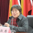江偉(北京市委黨校副教授) 江偉(北京市委黨校副教授)
