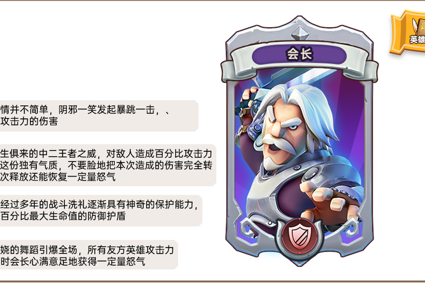 會長(《我叫MT:歸來》手遊的卡牌角色) 會長(《我叫MT:歸來》手遊的卡牌角色)