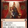 漢劉同輝 漢劉同輝