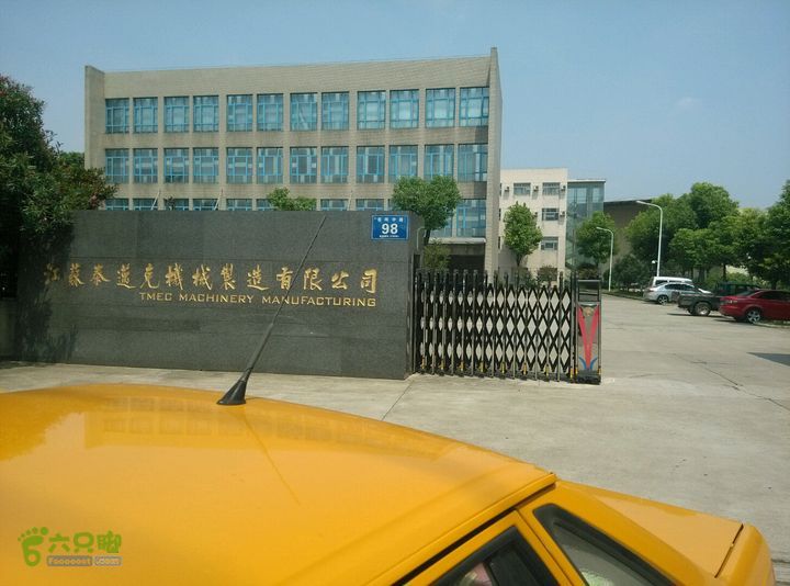 邁泰克 邁泰克