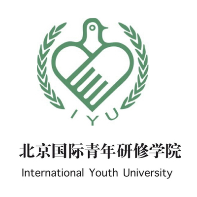 北京國際青年研修學院