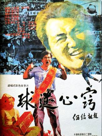 孫海英(中國內地男演員) 孫海英(中國內地男演員)