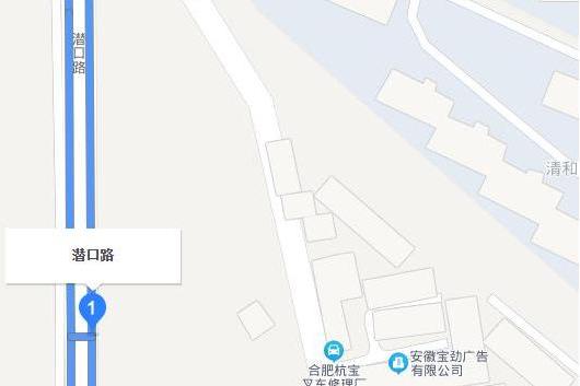 潛口路 潛口路