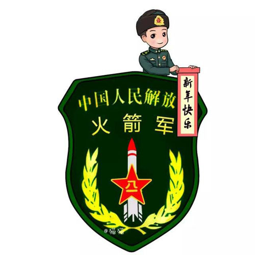 中央軍委關於深化國防和軍隊改革的意見