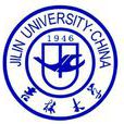 吉林大學校徽