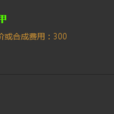 布甲(遊戲《英雄聯盟》中的裝備)