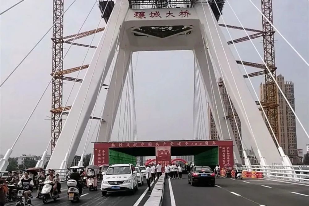 穰城大橋 穰城大橋