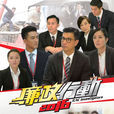 廉政行動2016 廉政行動2016