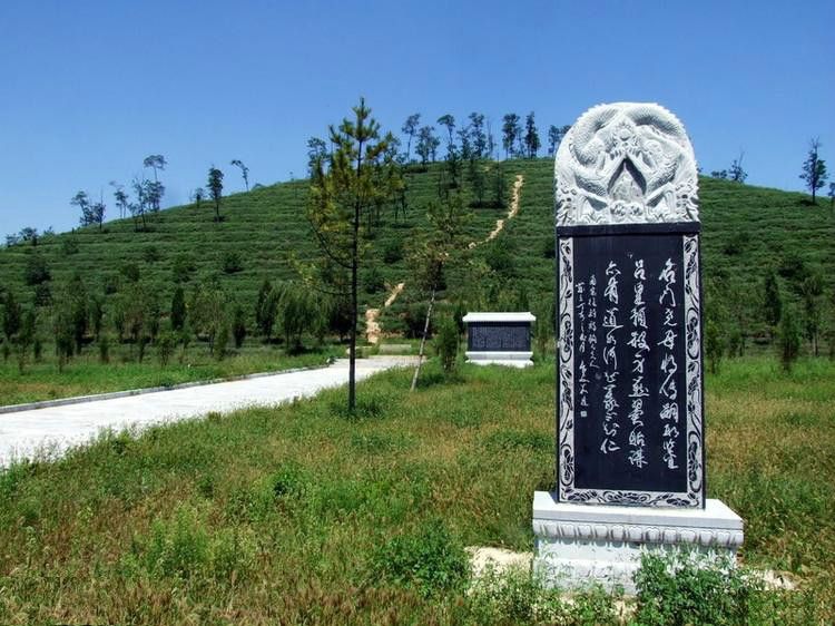 鉤弋夫人墓 鉤弋夫人墓