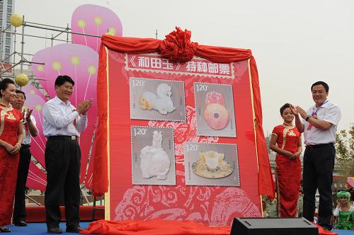 中國首套《和田玉》特種郵票正式發行