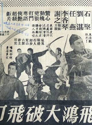 石堅(中國香港男演員) 石堅(中國香港男演員)
