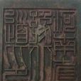 豫北道 豫北道
