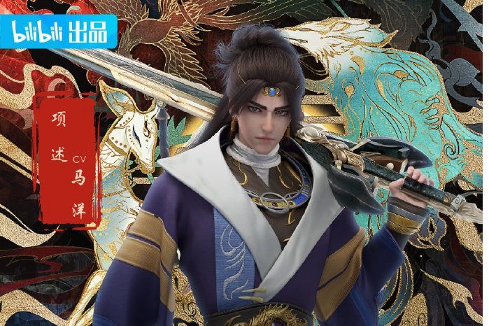 項述(小說《定海浮生錄》角色) 項述(小說《定海浮生錄》角色)