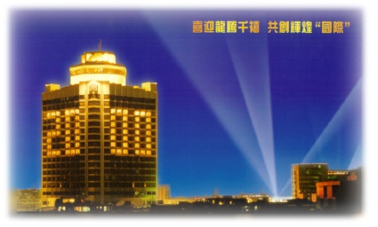 汕頭國際大酒店23層的“旋宮邀月”