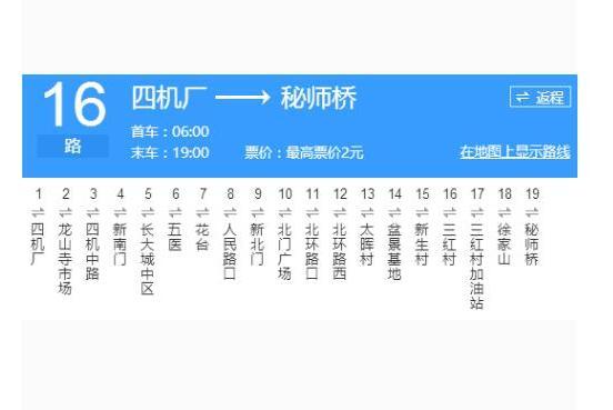 荊州公交16路 荊州公交16路