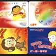 200電話卡 200電話卡