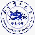 南京理工大學紫金學院