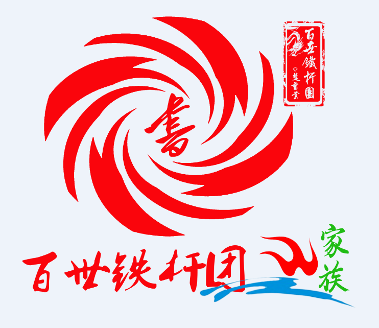 第三代鐵桿團logo