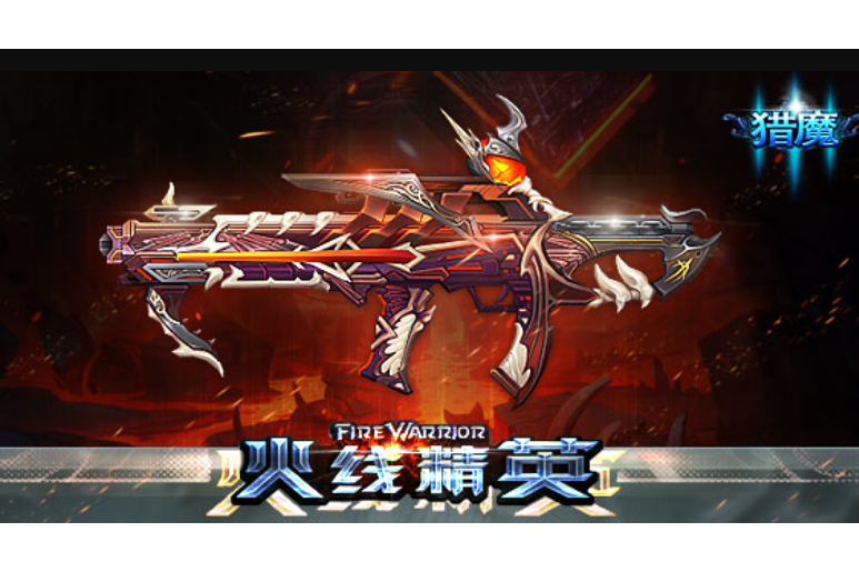 惡靈騎士(遊戲《火線精英》中的武器) 惡靈騎士(遊戲《火線精英》中的武器)