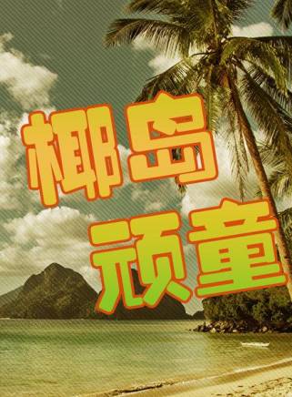 王勁松(中國內地男演員、南京市話劇團演員、一級演員) 王勁松(中國內地男演員、南京市話劇團演員、一級演員)