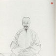 秦蕙田 秦蕙田