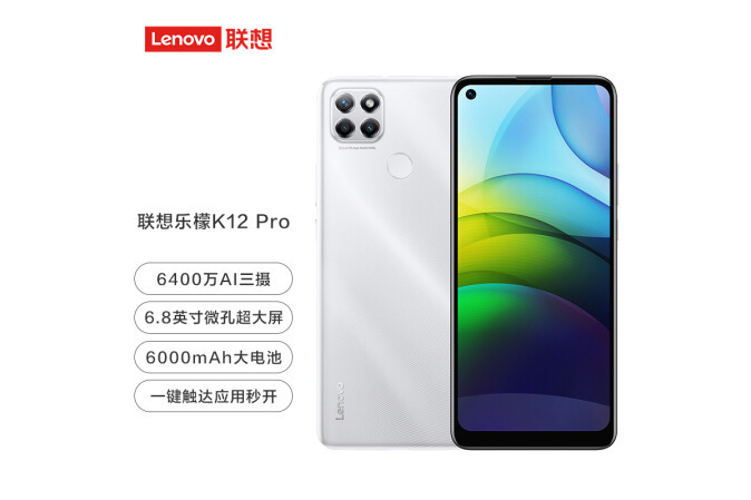 聯想樂檬K12Pro 聯想樂檬K12Pro