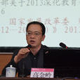 高金嶺 高金嶺
