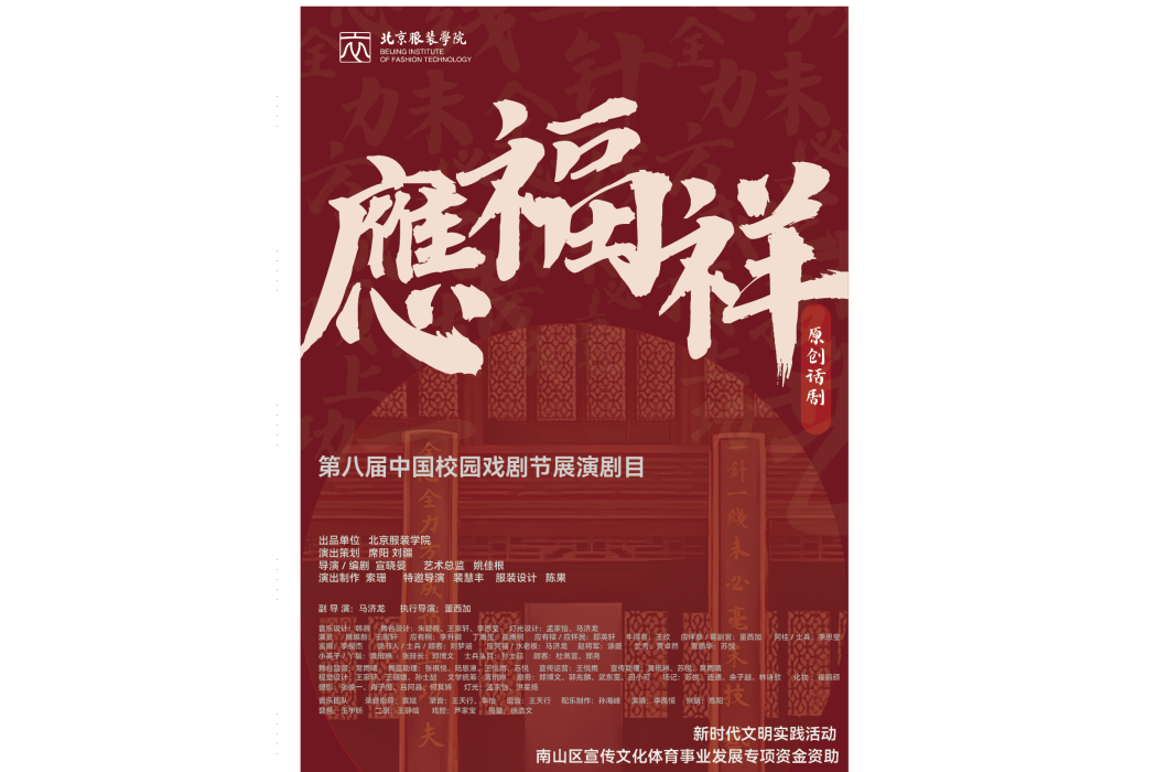 應福祥 應福祥