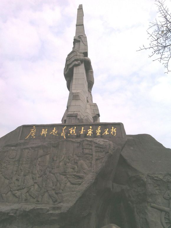 廣州起義紀念碑