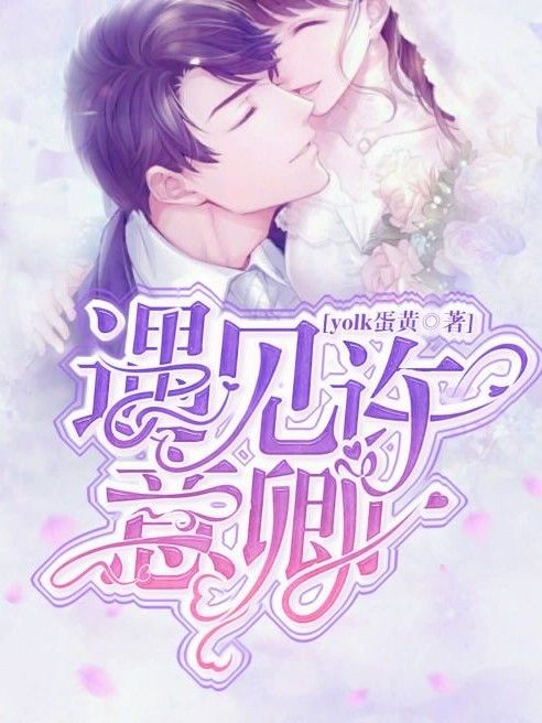 遇見許意卿 遇見許意卿