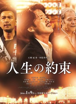 柄本明 柄本明