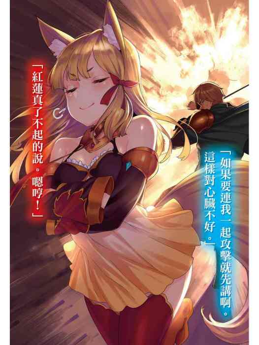 紅蓮(輕小說《回復術士的重啟人生》及其衍生作品中的角色) 紅蓮(輕小說《回復術士的重啟人生》及其衍生作品中的角色)