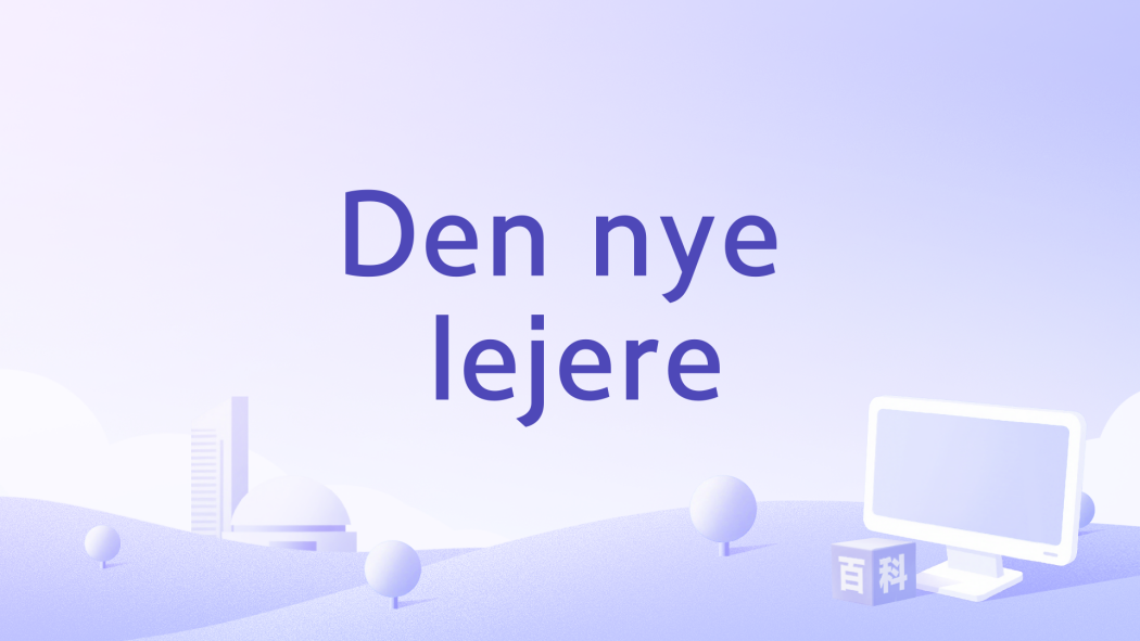 Den nye lejere Den nye lejere
