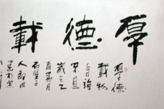 孫即舜 孫即舜