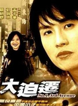 郭錦恩