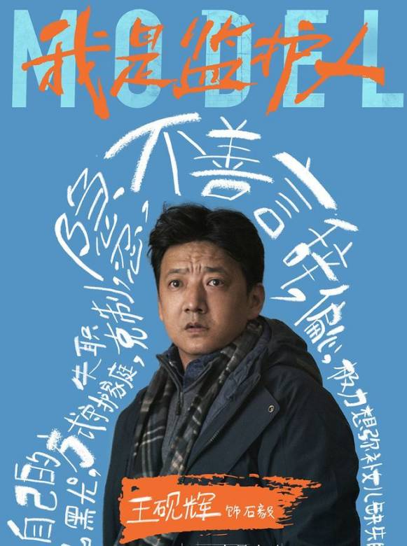 我是監護人