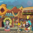 瘋魔西遊 瘋魔西遊
