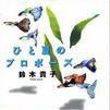 夏日求婚 夏日求婚